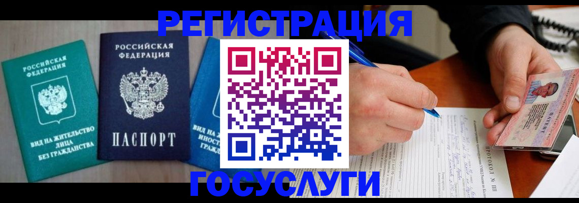 где прописаться в Ивановской области
