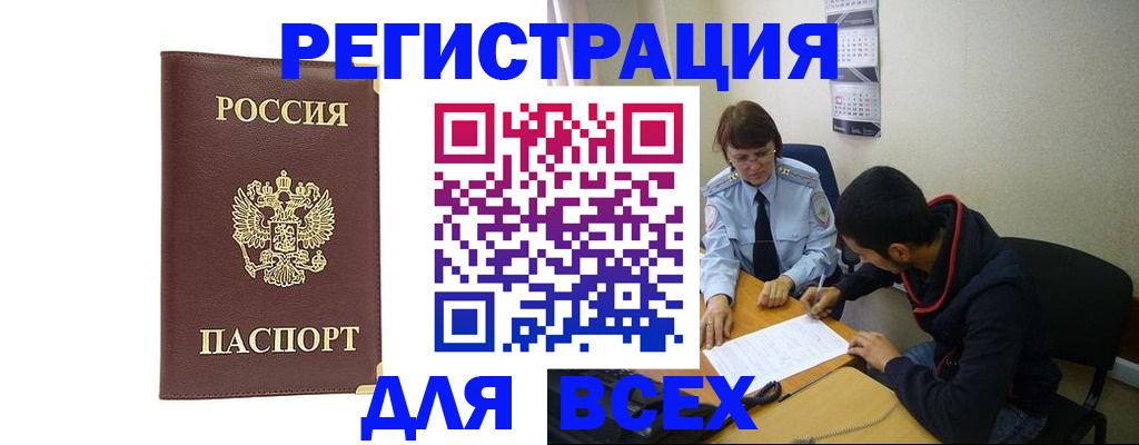 временная регистрация надежно в Ивановской области