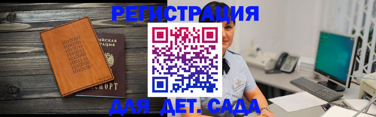 временная регистрация в Ивановской области